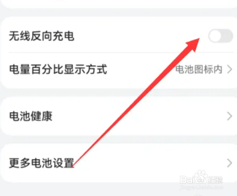 华为手机给另一个手机充电