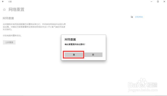 机械师T58-V网络显示无internet,不能上网?