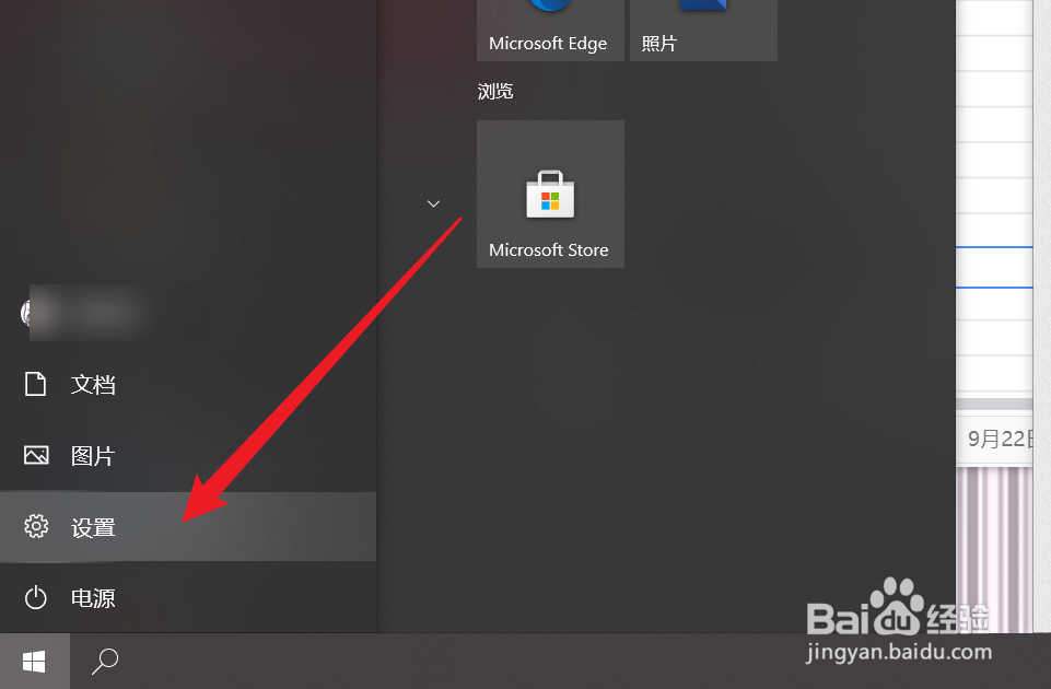windows取消开机密码设置