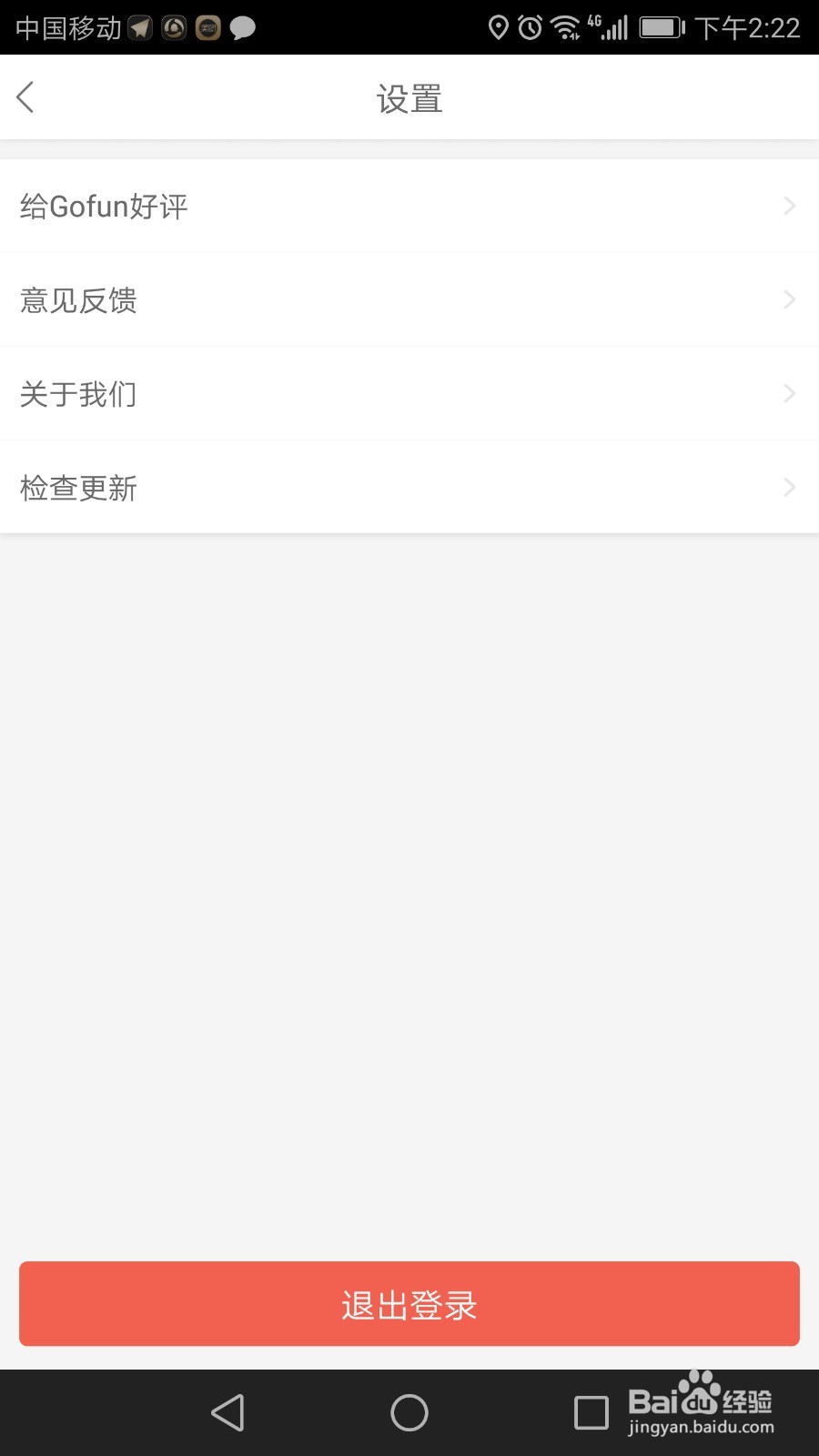 gofun支付宝免押金方法