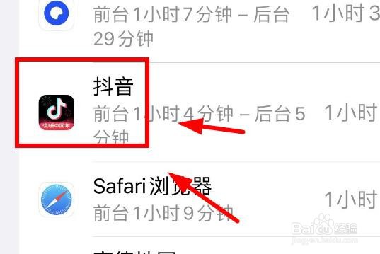 iPhone14如何查看抖音APP的电池使用情况