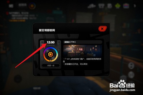 绝区零怎么才能调时间