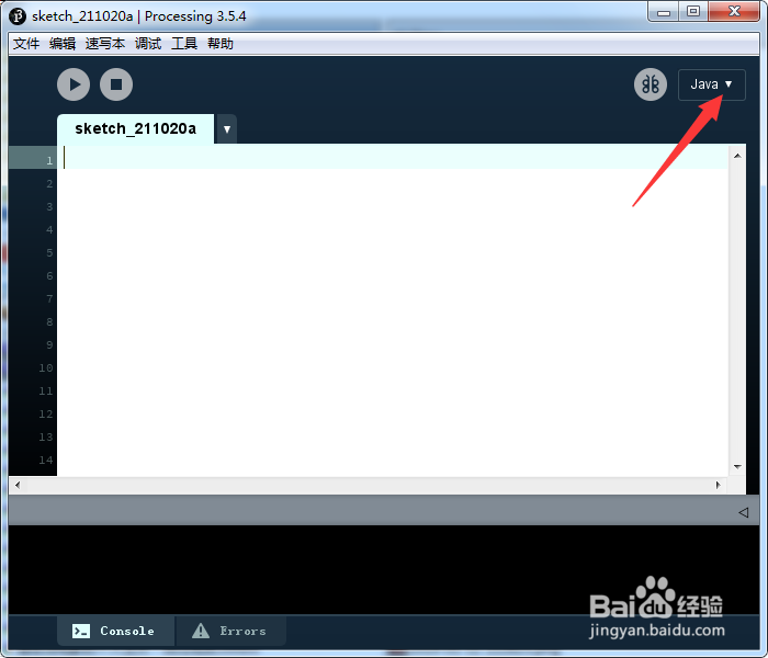 怎样在Processing中开启REPL Mode模式