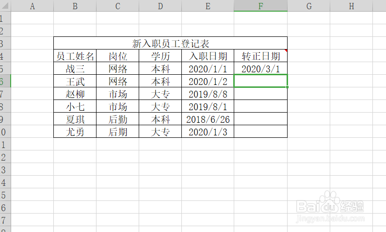 Excel表格函数如何计算到期时间呢