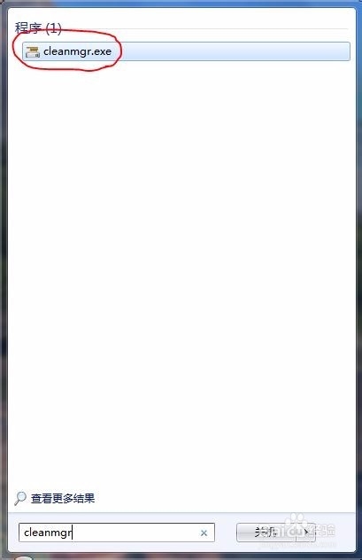 Windows 7 清理系统盘隐藏无用文件,给系统瘦身