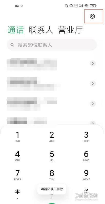 红米k40如何开启呼叫转移