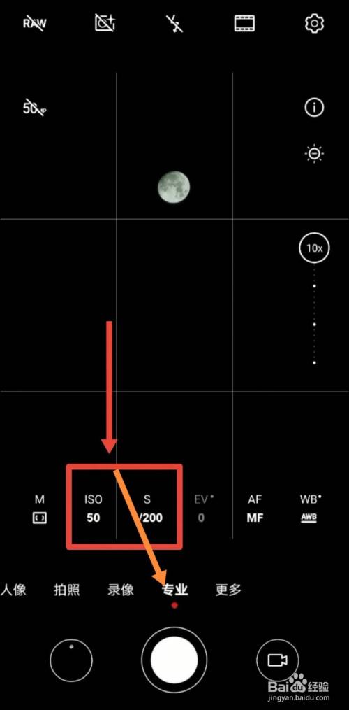 返回相机主界面点击下方的专业模式,点击对焦到月亮拍摄即可