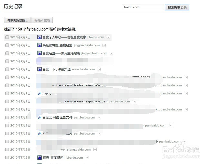 怎样查看百度的搜索历史
