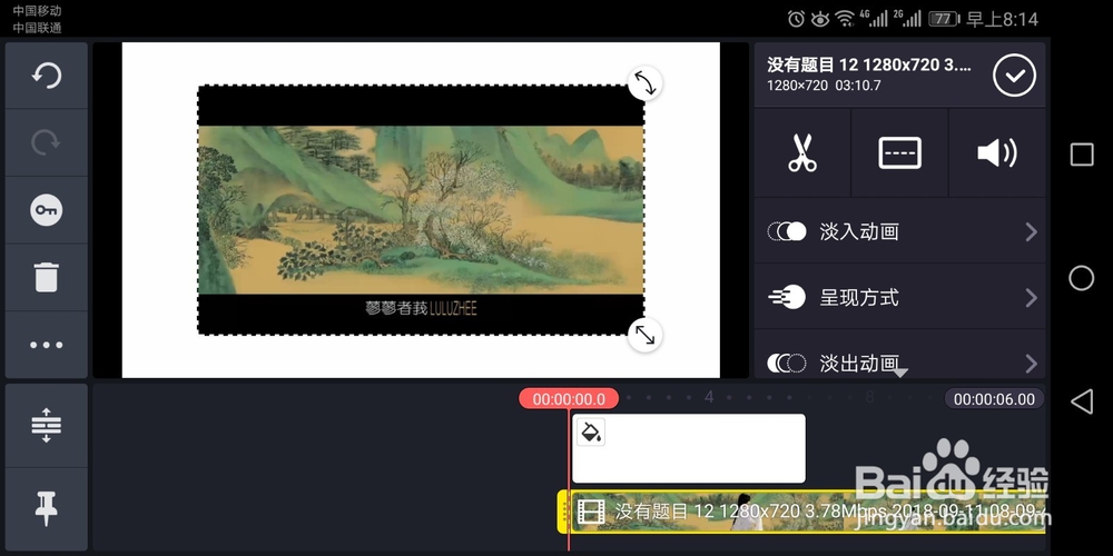 镜头拉近拉远抖音视频特效的制作方法