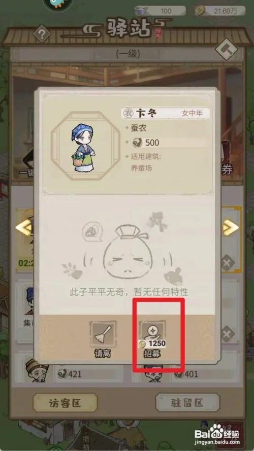 解忧小村落怎样招募蚕农卞冬