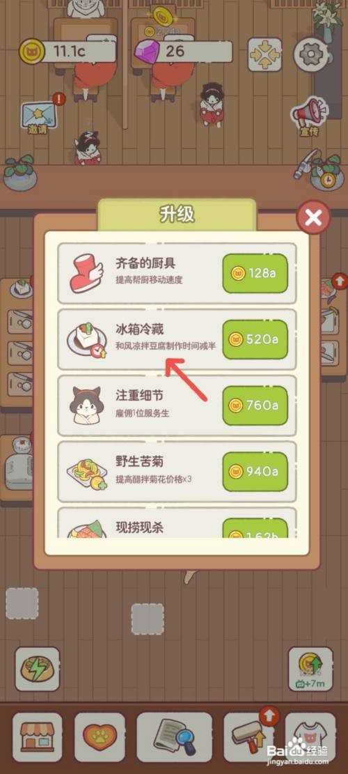 猫咪零食吧如何用冰箱冷藏豆腐提升拌豆腐口感