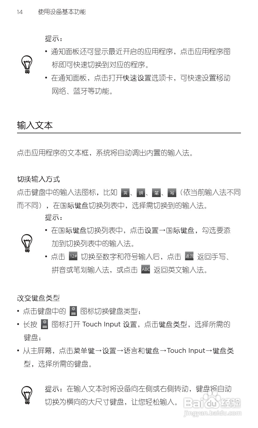 多普达HTC G20手机说明书:[4]