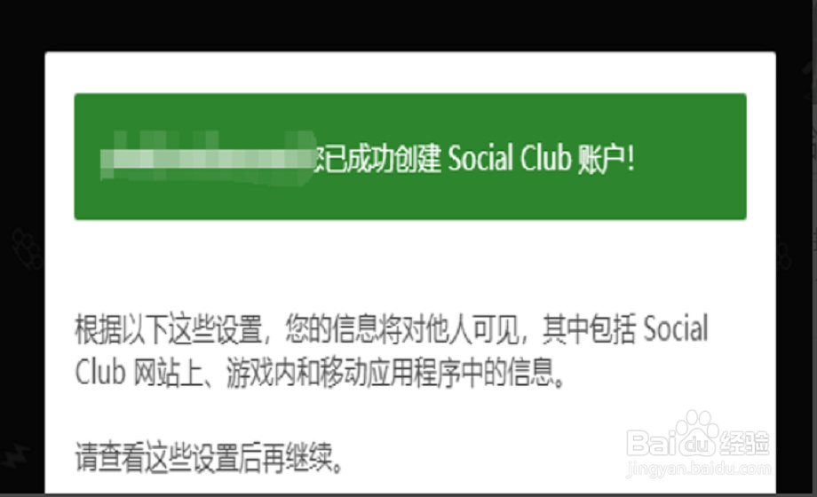 rockstar注册点不了下一步