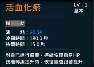 XAOC參天律戰鬥技能例子6