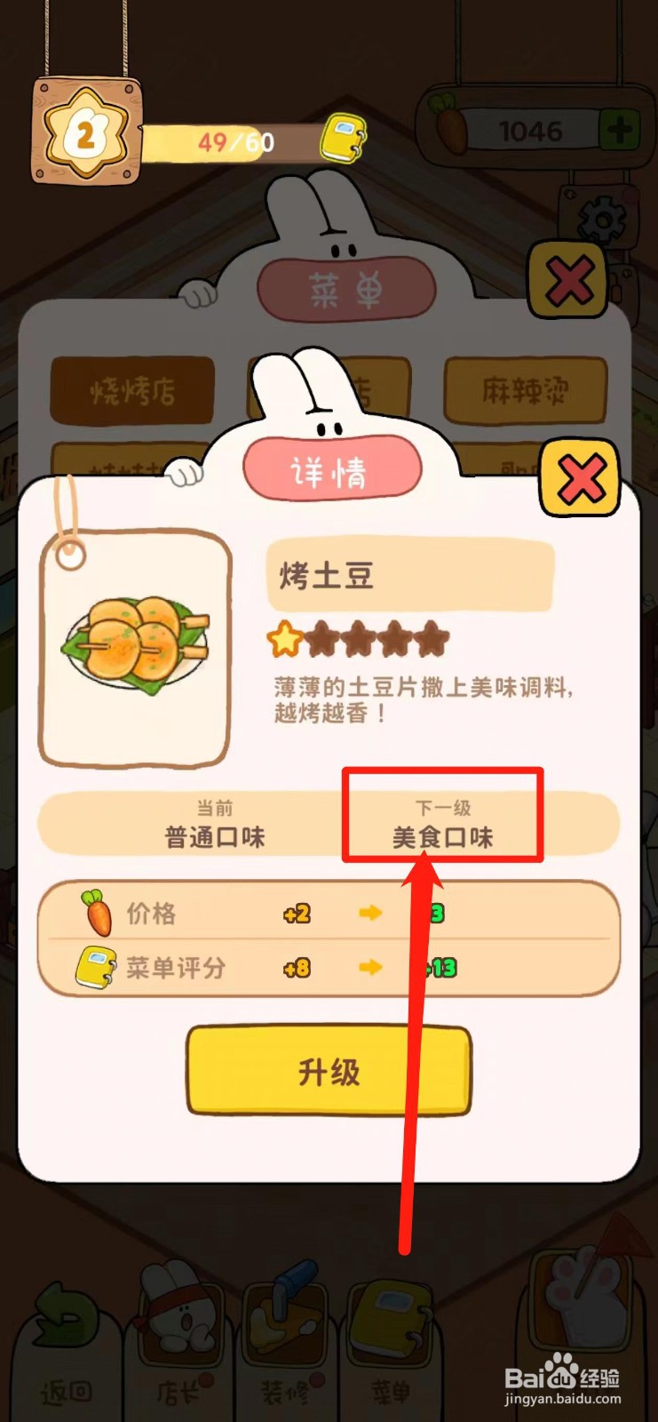 动物夜市怎样查看烤土豆的美食口味