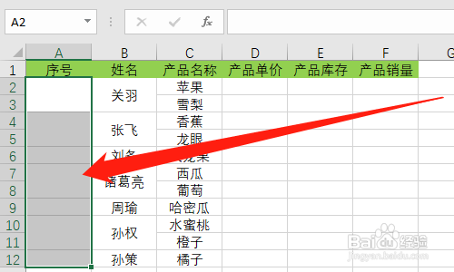 Excel合并单元格如何填充序号
