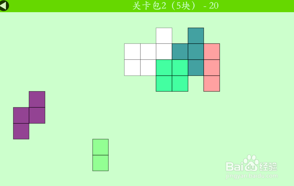 多连方块的关卡包2(5块)—20如何通过