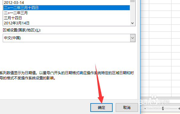 excel日期怎么转化成大写