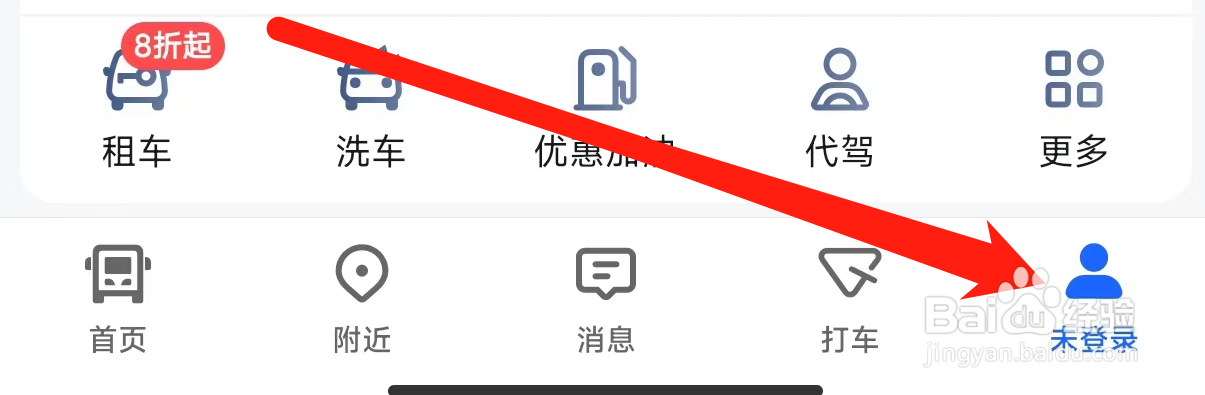 高德地图查看钱包卡券