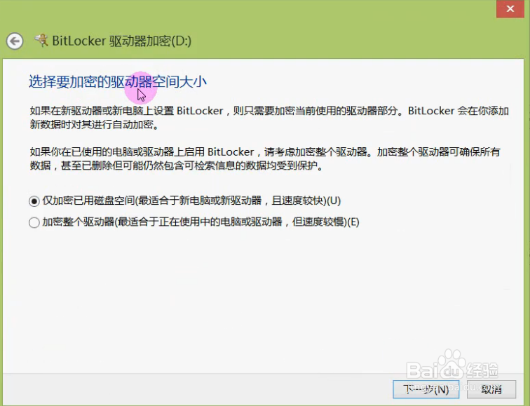 磁盘加密的方法