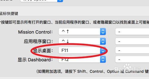 Mac系统如何一键回到桌面 百度经验