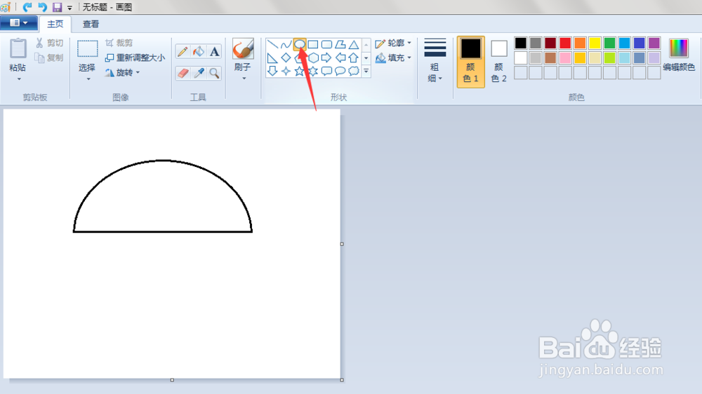 如何使用画图工具画一只可爱的小老鼠