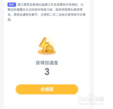 蚂蚁新村2024.7.13最新题目答案