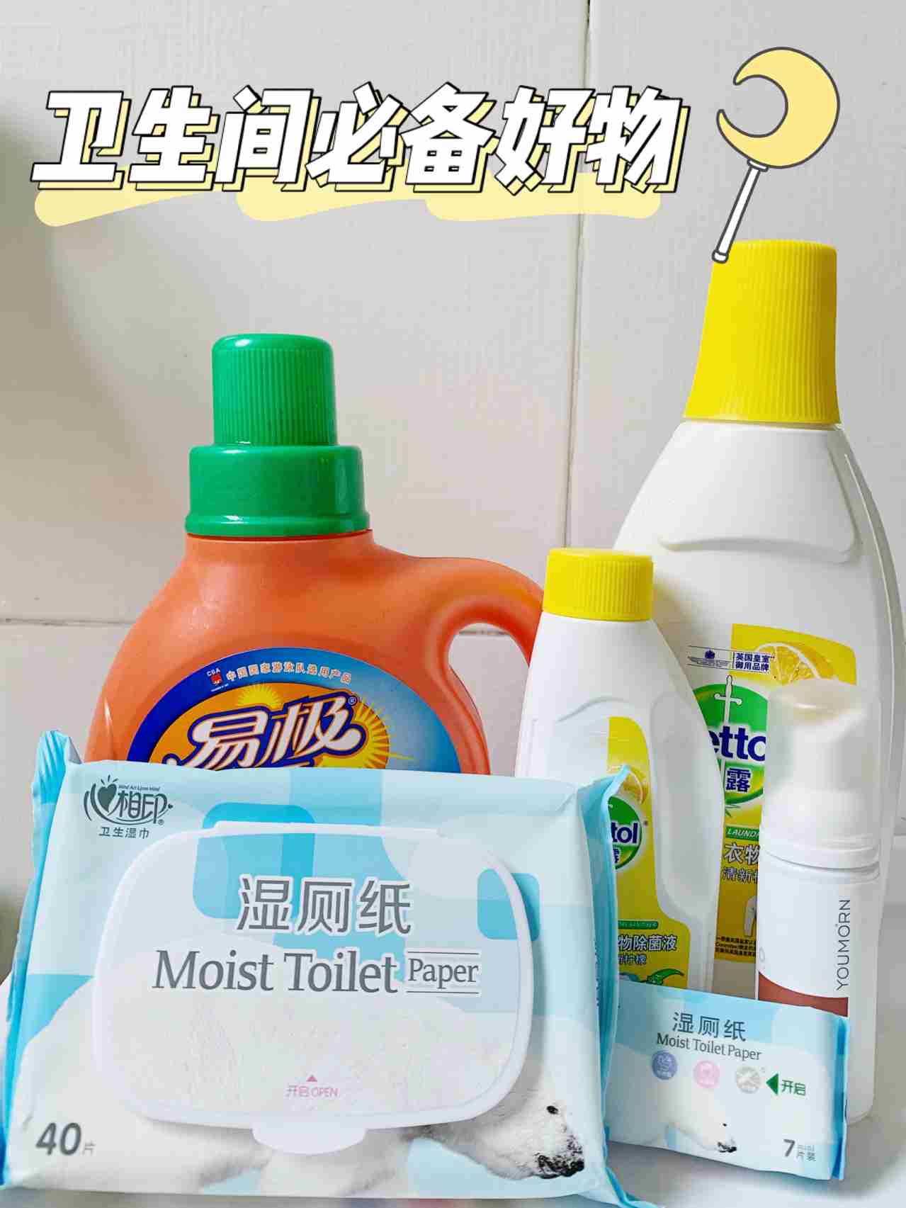 提高居家生活幸福感好物！卫生间必备！