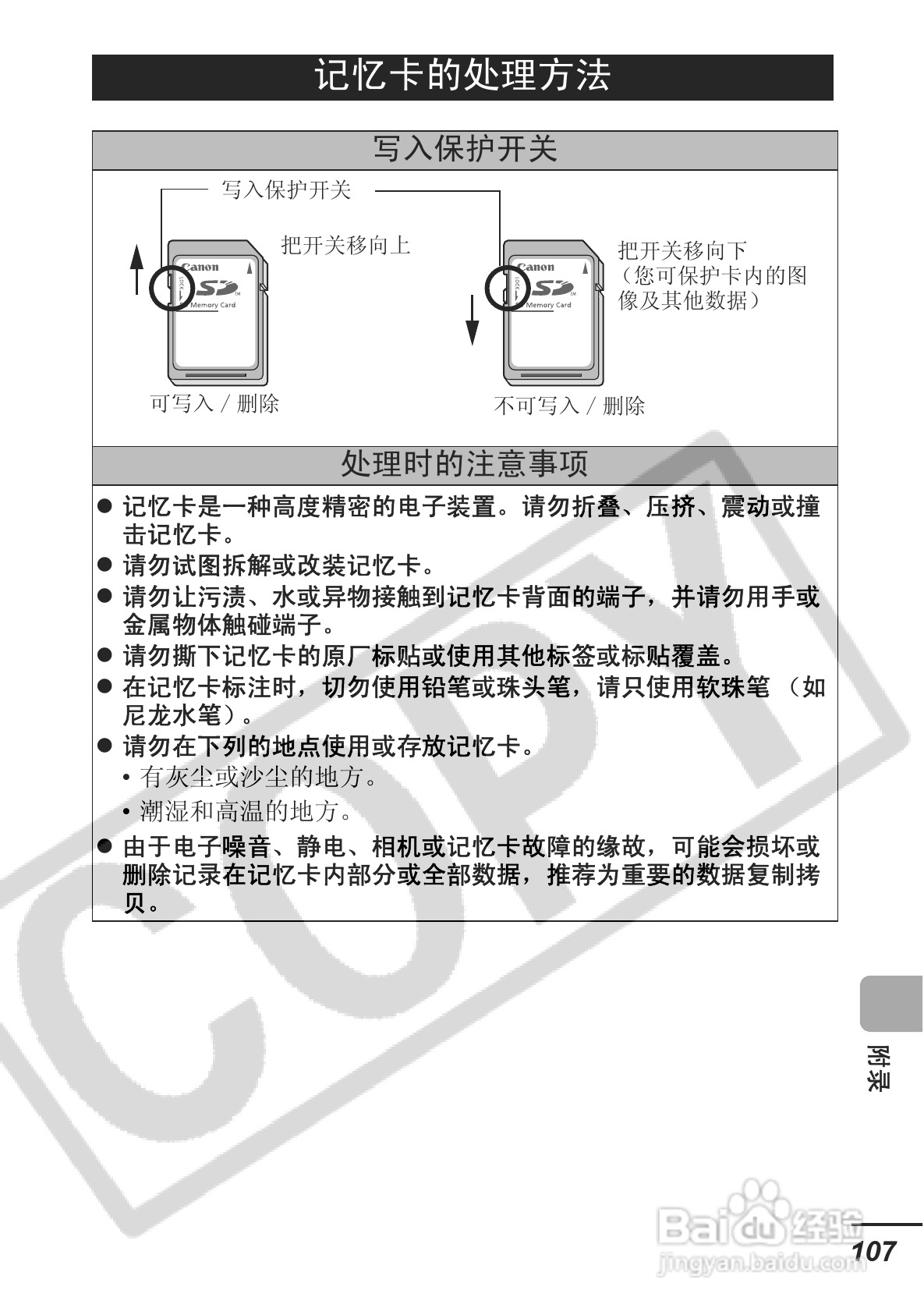 佳能DIGITAL IXUS 750数码相机使用说明书:[11]