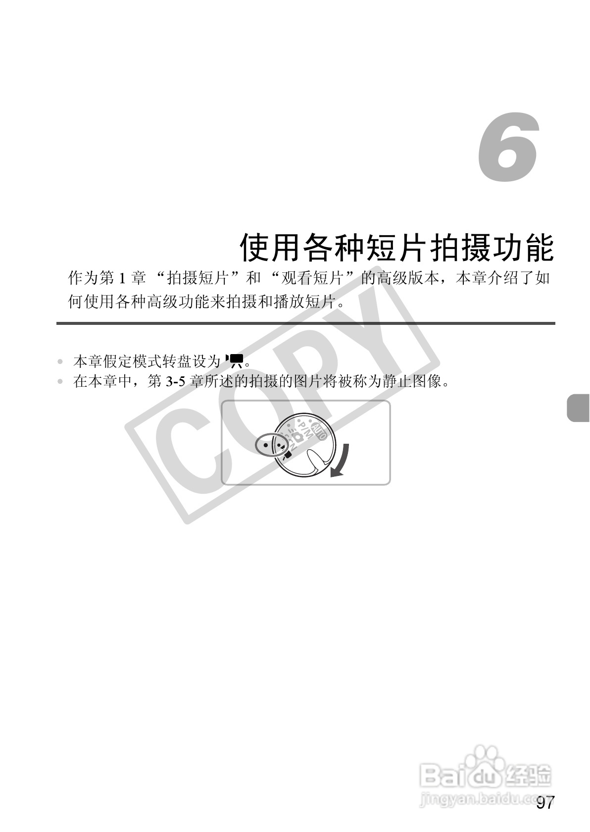 佳能DIGITAL IXUS 980 IS数码相机使用说明书:[10]