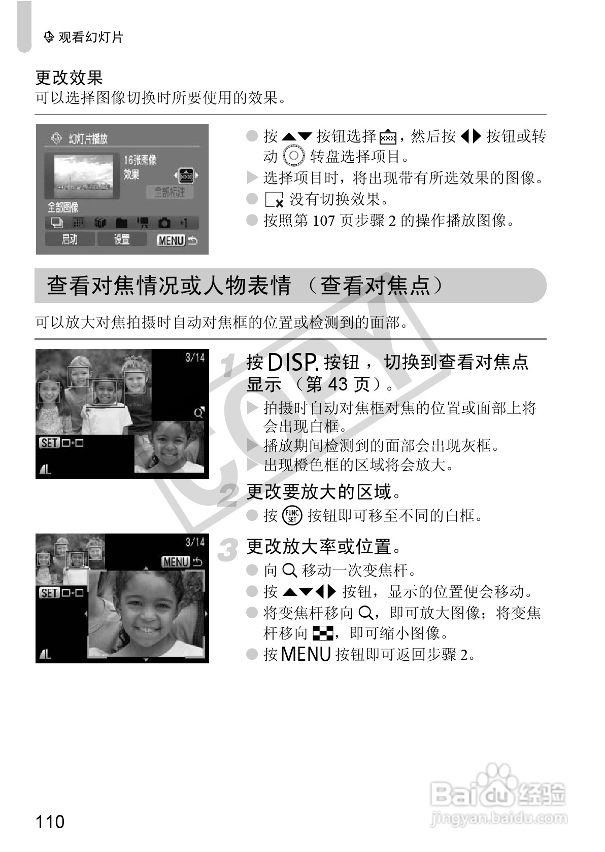佳能DIGITAL IXUS 980 IS数码相机使用说明书:[11]