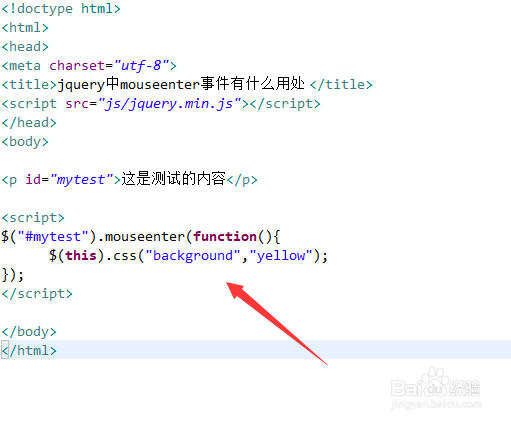 jquery中mouseenter事件有什么用处
