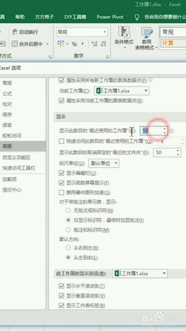 如何设置使用文档显示个数