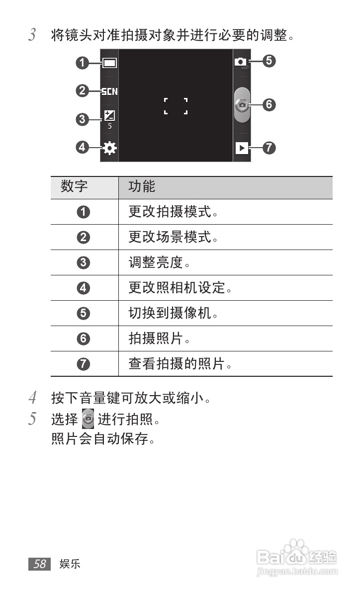 三星 GT-S6102E手机说明书:[6]