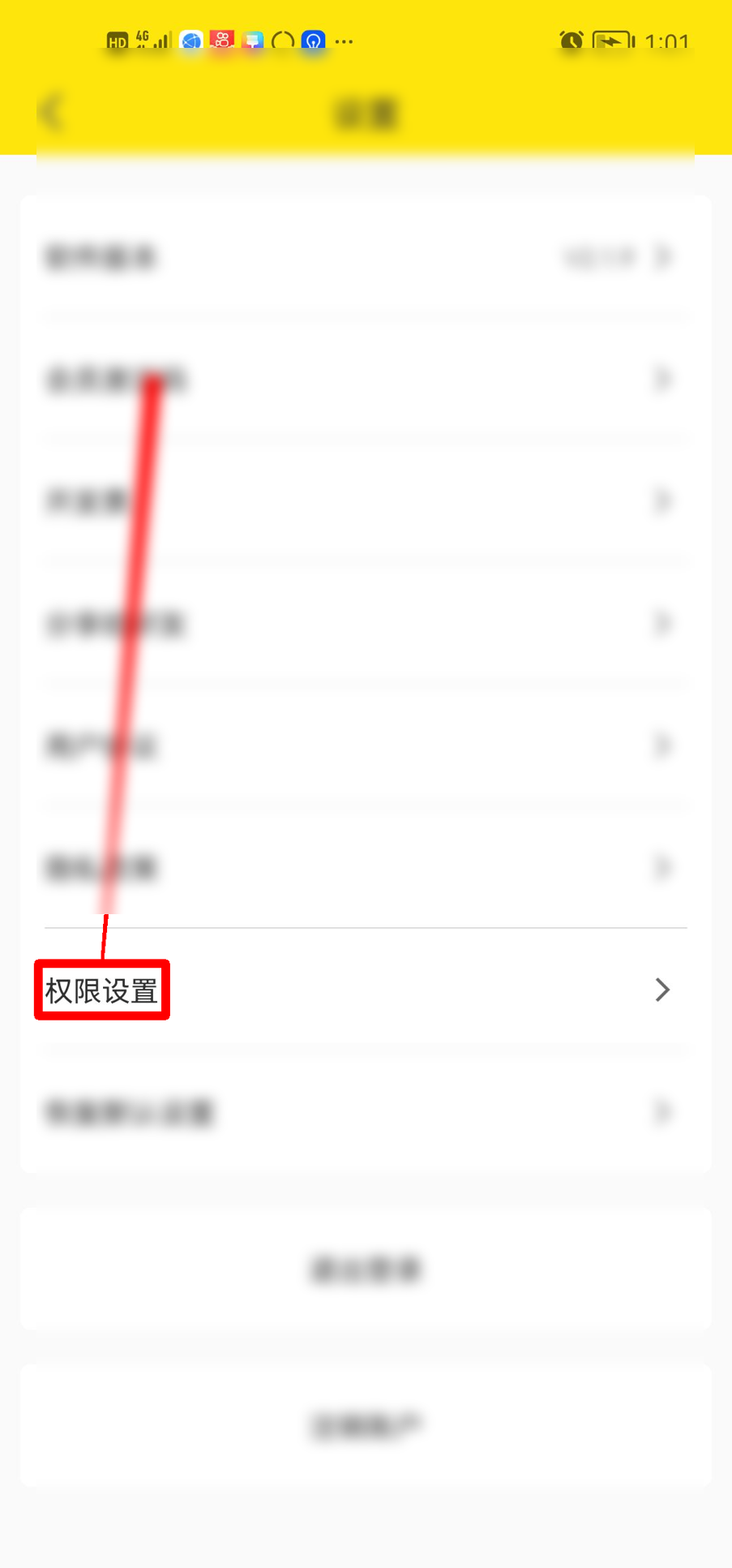 提词器大师怎么开启录音权限