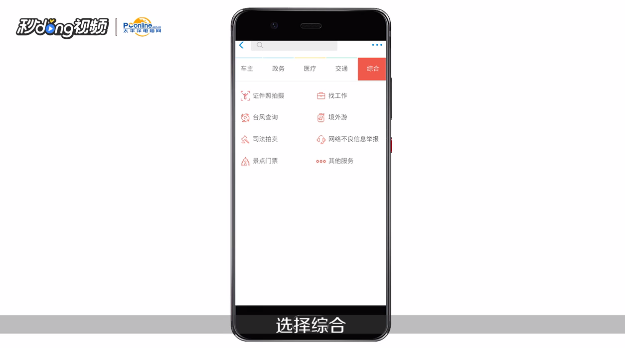 支付宝如何制作证件照