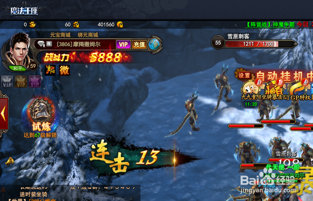 网页游戏《魔法王座》如何领取离线经验奖励