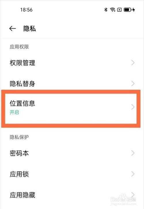 opporeno6怎么开启gps定位