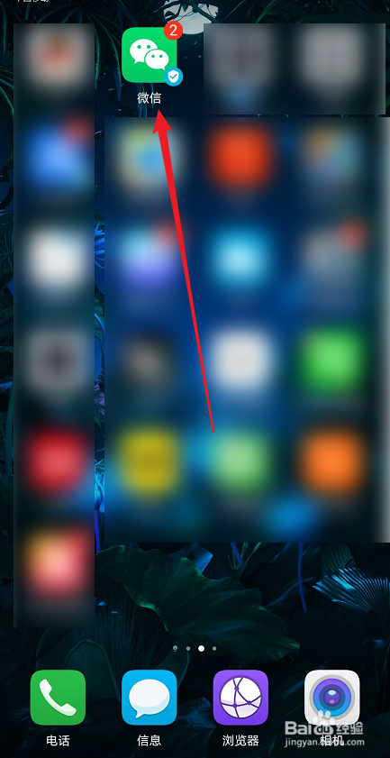 微信如何添加发票抬头