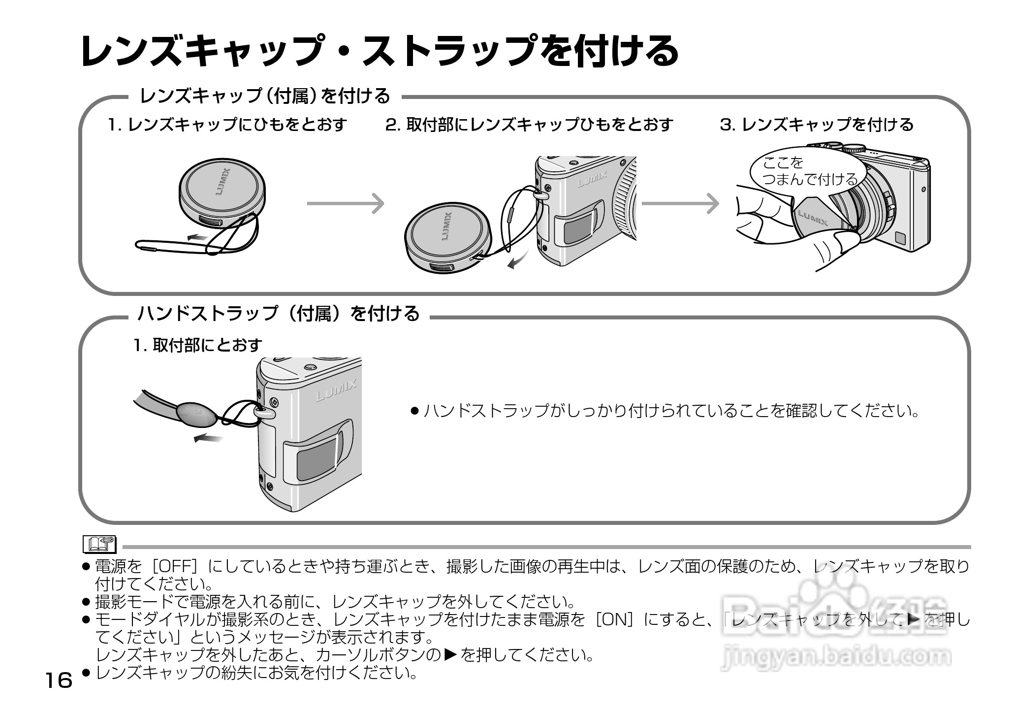 Panasonic DMC-LX1相机説明书:[2]