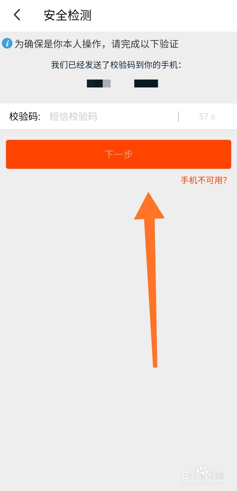 闲鱼账号怎么锁定