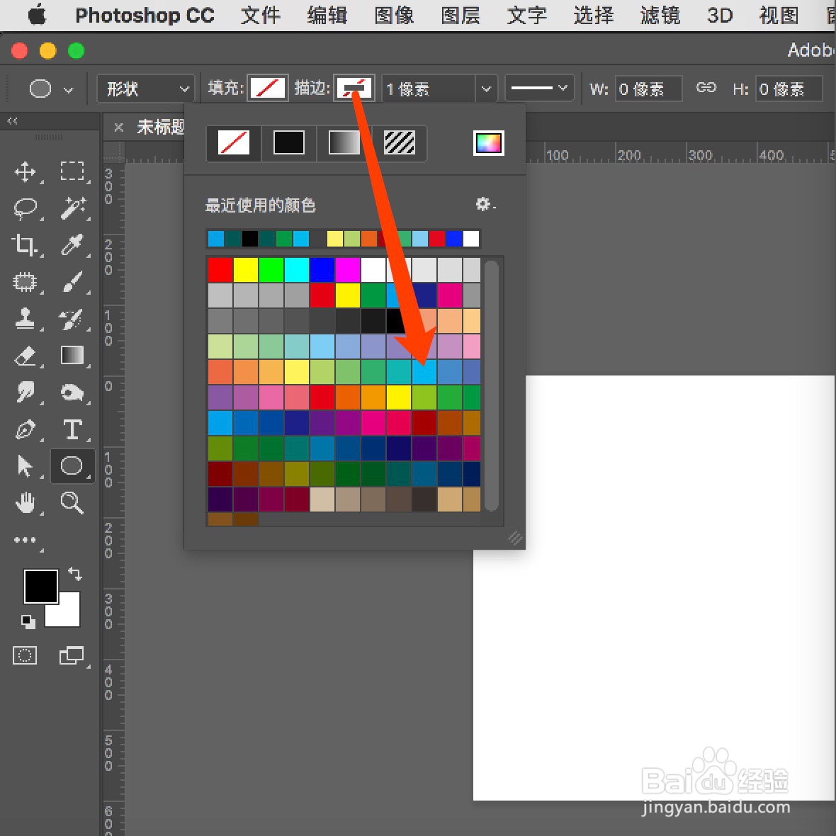 如何用ps画出一个圆环