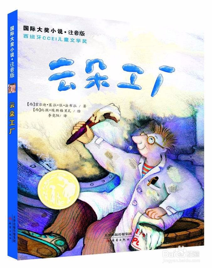 小学一年级推荐寒假阅读书籍