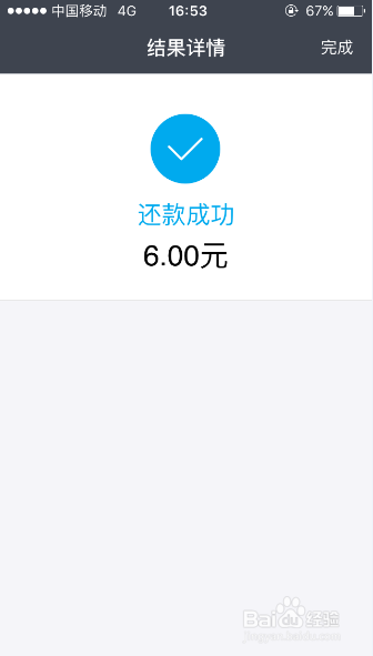 最新版支付宝蚂蚁花呗如何提前还款
