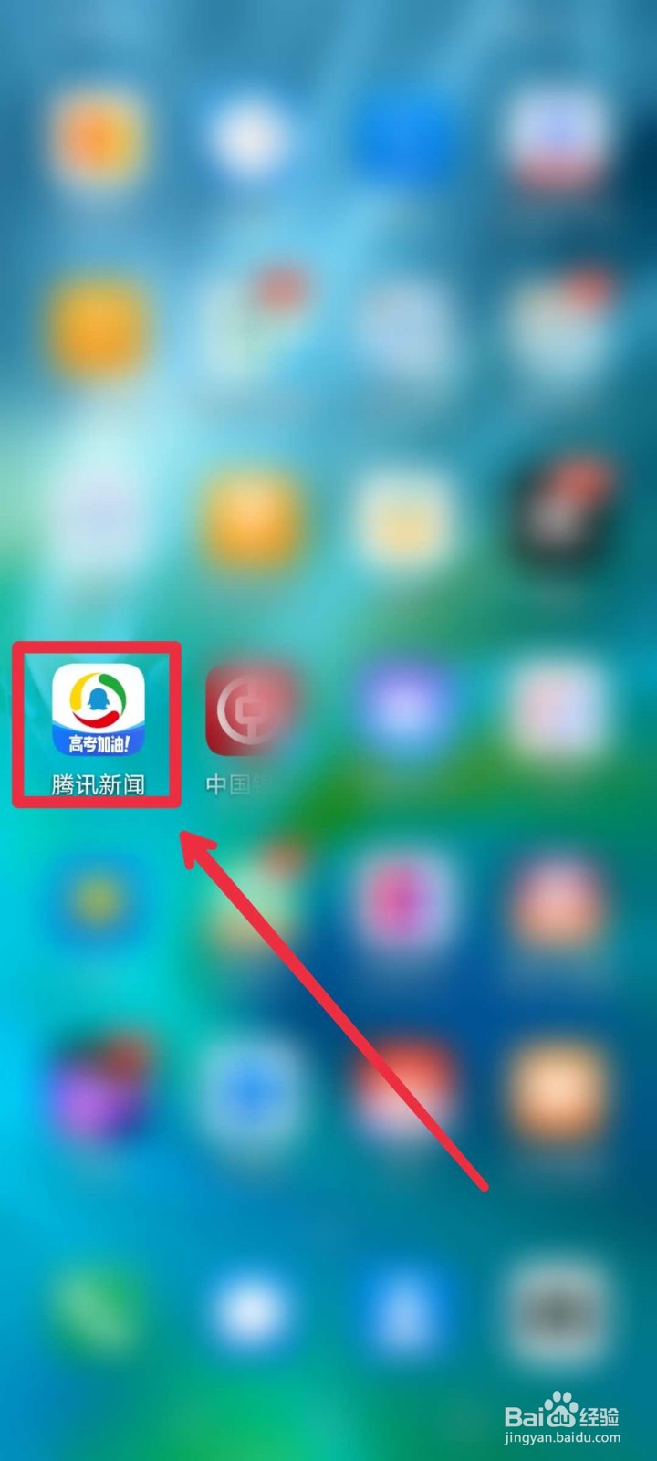 腾讯新闻在哪里学习运营技巧