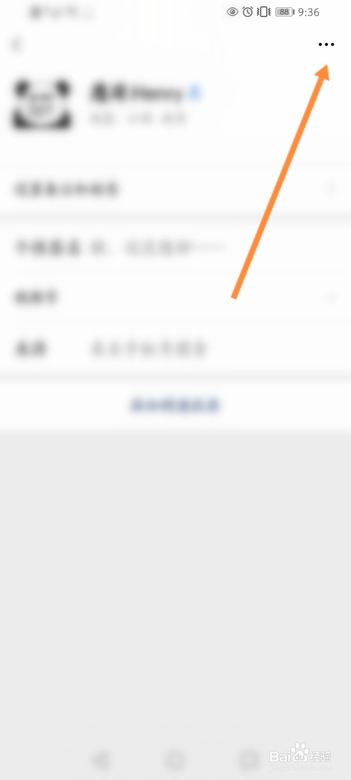 微信怎么拒绝某个人加我