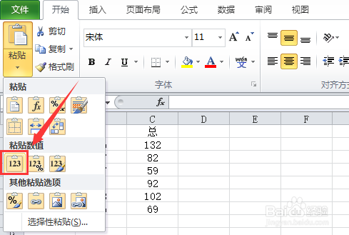 如何清理Excel中的公式