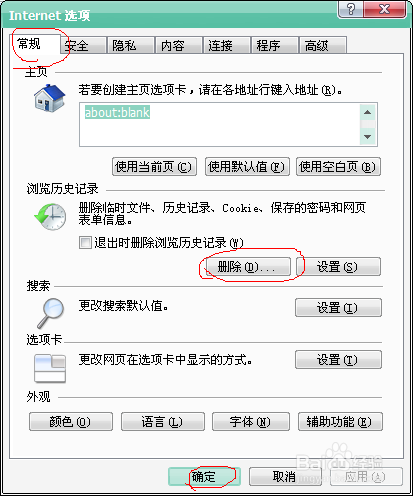 怎样解决IE窗口自动关闭的问题
