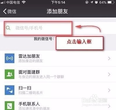 安卓手机如何恢复聊天记录——微信