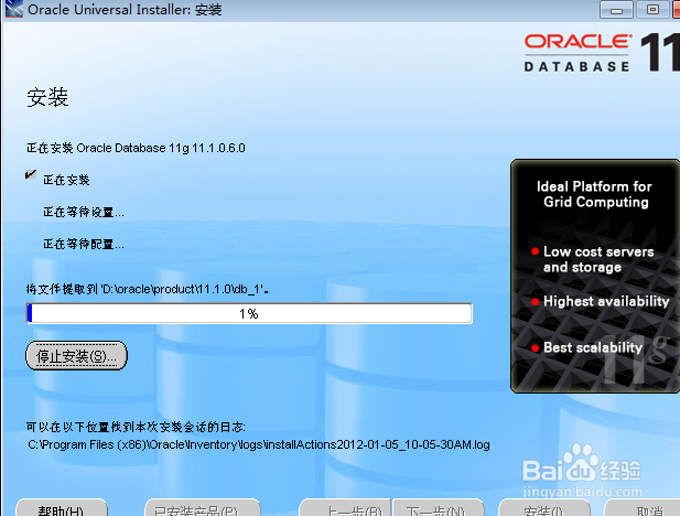 如何安装oracle数据库